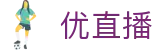 ​​优直播(中国)官网-足球篮球赛事在线直播平台​​